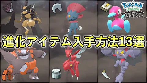 ポッケトモンスターレジェンドアルセウス入手方法簡単