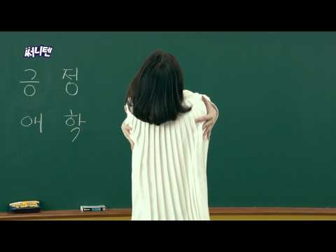 [써니텐] 초긍정 써니텐 학원 with 강균성, 강남, 하하