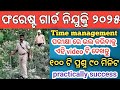 Forest guard//Excise constable Exam 2026। ପରୀକ୍ଷା ପାଇଁ ଏ video ଟି ବହୁତ important। Osssc cre 2025 ।
