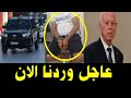 كاد ان يفر من الأمن بعد فعلته يارب احفظ تونس وربي يعدي الانتخابات على خير 