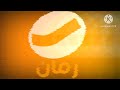  فاصل قناة روتانا زمان قديم 1993 2001 Marwa Kamel  