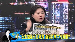 少康戰情室_20150120_194_5(TVBS DMM)