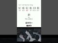 ロウワー - ぬゆり #コード