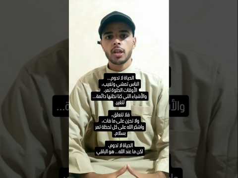 الحياة لا تدوم الموت آت لا محال له راجع نفسك وحساباتك اكسبلور