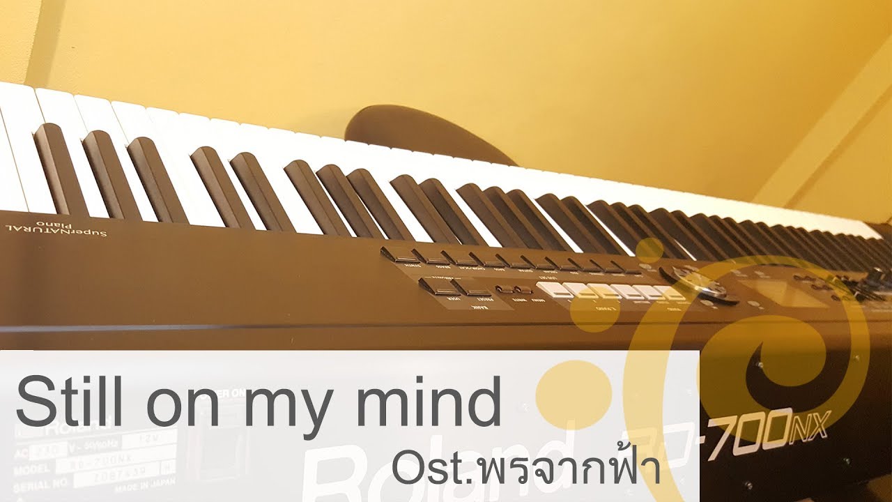Still on my mind - ver.พรจากฟ้า / Cover by BellpianoPop