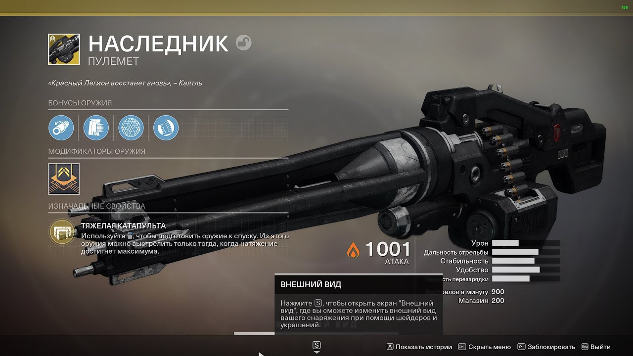 Машина пророчеств destiny 2 Машина пророчеств destiny 2