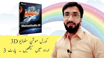 Corel Motion Studio 3D Tutorial In Urdu Part 3 | Video Editing | By | Information Ocean