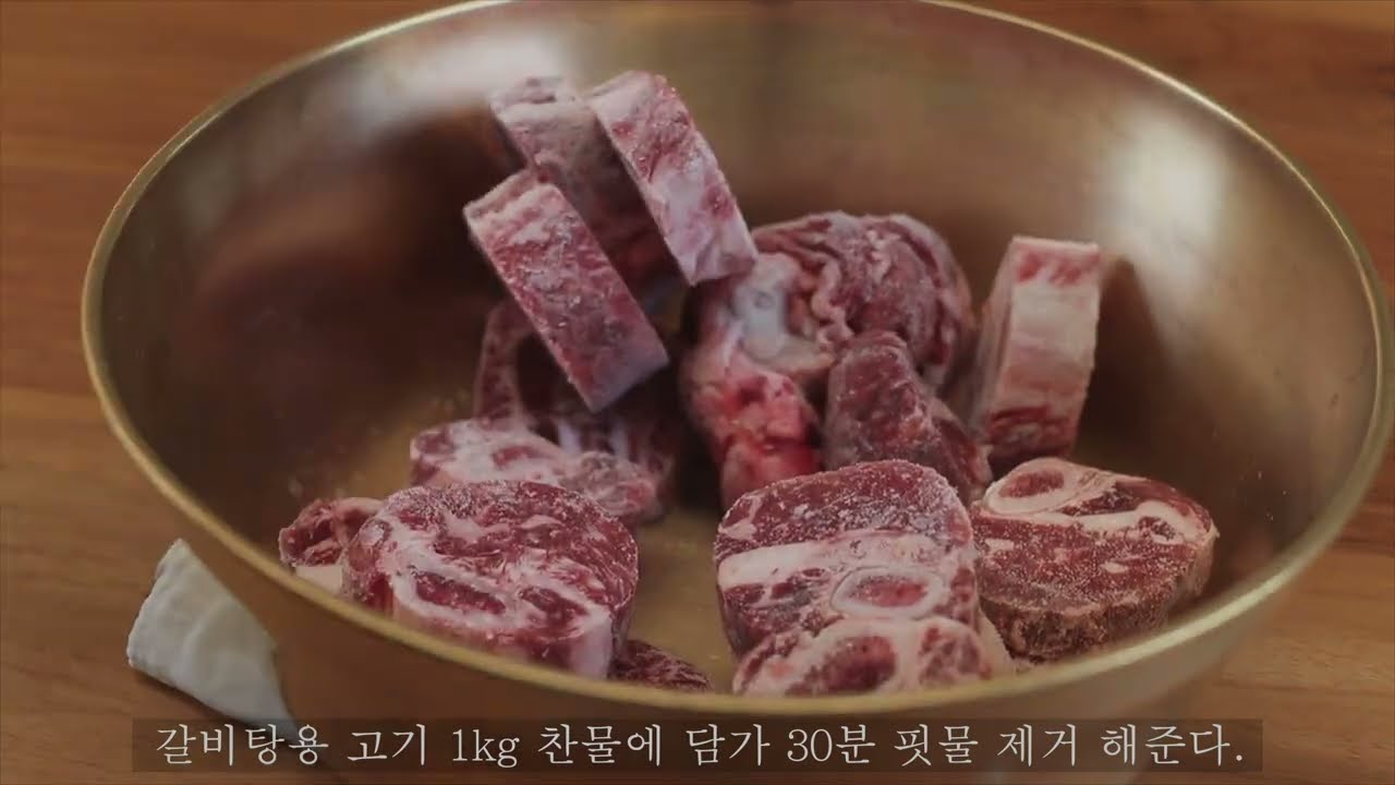 쉬운 갈비탕 ... 국물맛은 깔끔하고 고기는 완전 부드러워요. ^^