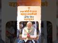 PM Modi ने लाल बहादुर शास्त्री को अर्पित किए श्रद्धासुमन | #LalBahadurShastri