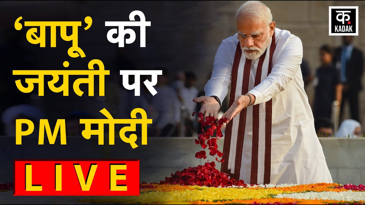 PM Modi LIVE Gandhi Jayanti 2022 programme at Gandhi Smriti