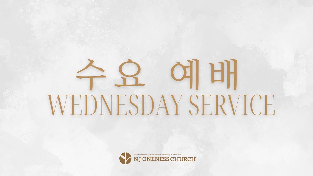 [20260121]NJ Oneness Church Wednesday Worship