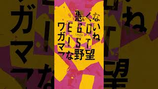 あけおめ！！1/9配信「EGOIST」お楽しみに💰#imase #EGOIST #トリリオンゲーム