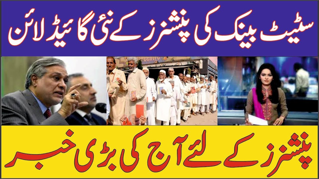 SBP New Guidelines For Pensioners Of All Pakistan Pensioners News sbp-new-guidelines-for-pensioners-of-all-pakistan-pensioners-news