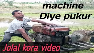 machine Diye pukur Jolal Kora video||মেশিন দিয়ে পুকুর জলাল করা ভিডিও|| AR Local Vlogs