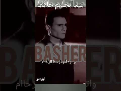 ماشي الطريق عبدالحليم حافظ
