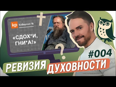 Видео: О Кураеве и духовном напутствии// Ответы на вопросы