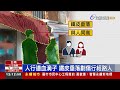 颱風引發災害
