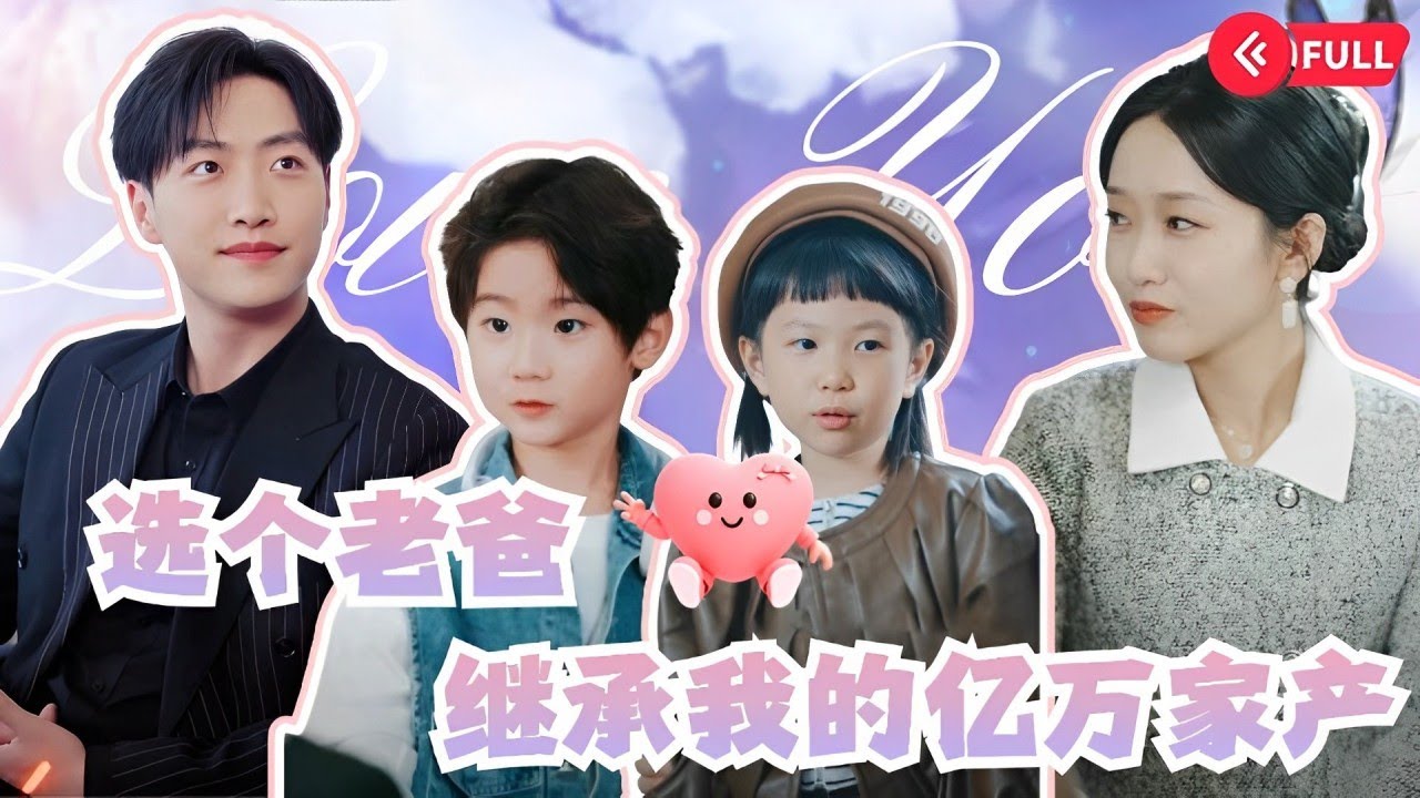 天才萌宝黑客大冒险 - 宝妈的甜宠生活