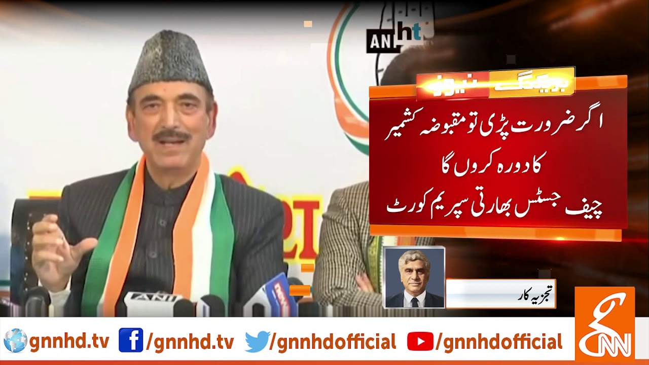 live streaming rmc sport Breaking News: Indian Supreme Court orders govt to restore normalcy in IOK l 16 Sep 2019