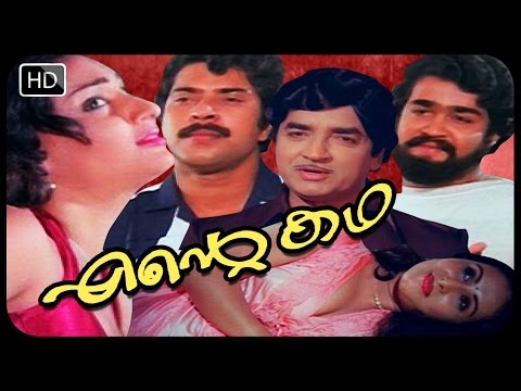 Ente Kadha Malayalam full Movie  | Prem Nazeer, Mammooty, Mohanlal,Meena, Unnimeri, Reena movies
