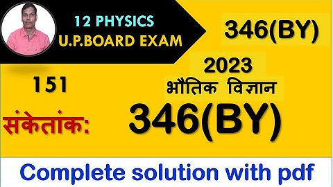 12 Physics 346 (BY) solution of UP BOARD EXAM 2023