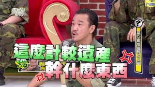 當兵最怕抽到上上籤 20160511 國光幫幫忙