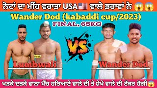 Wander Dod 🆚 Lumbwali /final match 65kg (wander Dod/ kabaddi cup 2023)