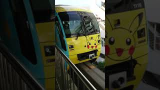 ピカチュウ⚡モノレール 発車