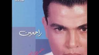 Amr Diab    عمرو دياب   صدقتني