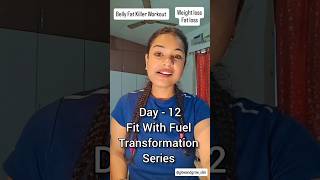 Day - 12 | FitwithFuelSeries| # transformation #workout #weightloss #workoutmotivation #diet #viral