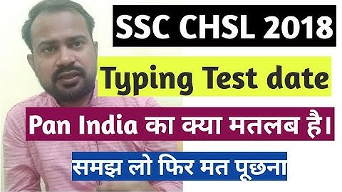 Ssc chsl 2018 typing date | Pan India का क्या मतलब है | Ssc chsl 2018 typing official date