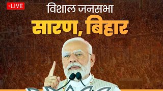 LIVE: PM Shri Narendra Modi addresses public meeting in Saran, Bihar | Lok Sabha Election 2024｜Bharatiya Janata Party