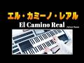 エル・カミーノ・レアル（ラテン幻想曲) El Camino Real / A.Reed ★（エレクトーン編曲：aki）