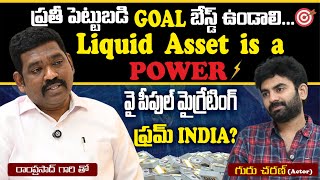 Download Lagu Liquid Assets, Financial Wisdom \u0026 Smart Investments | Paisala Muchatlu Insights with Ram Prasad MP3 Download Lagu Liquid Assets, Financial Wisdom \u0026 Smart Investments | Paisala Muchatlu Insights with Ram Prasad MP3