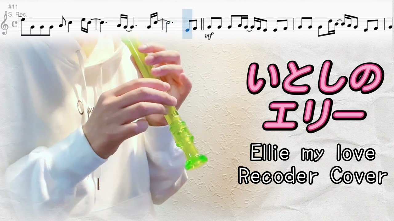 Ellie Love いとしのエリー レゲエ レコード いとしのエリー