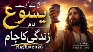 Masihi Geet Collection 2026 || Non Stop Playlist || Live Worship | Zeeshan Tariq | Yasu Naam zindagi