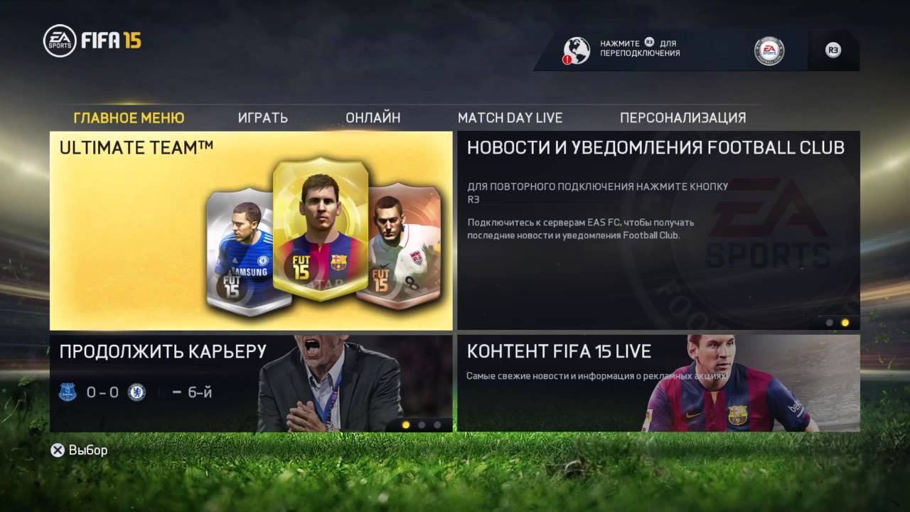 FIFA 15 ultimate team Розыгрыш монет.Рандом