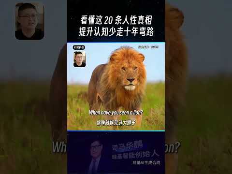 怎麼才能活得越來越通透？看透這 20 條人性規律就夠了，不是變得冷漠，是從此少內耗、少踩坑！
