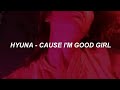 HyunA (현아) — ‘Cause I’m Good Girl (잘나가서 그래)’ Easy Lyrics