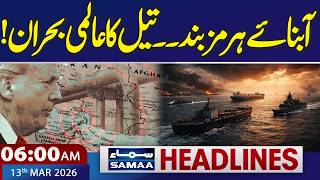 Iran US War Live | Strait of Hormuz Closed, Global Oil Crisis | 6 AM Headlines | Samaa TV
