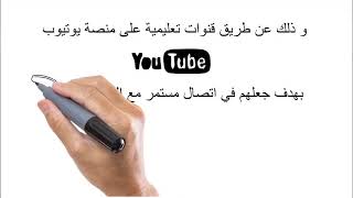 القناة التعليمية للسنة الثالثة ثانوي لشعبتي آداب و فلسفة و لغات أجنبية