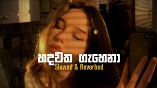 Hadawatha Gahena හදවත ගහන Slowedreverb