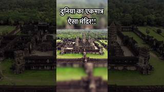 To watch complete video, go to the link #shorts #short #india