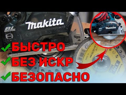 Видео: Как се разглобява акумулатор на Makita?