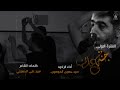 جنة عدن | سيد حسين الموسوي