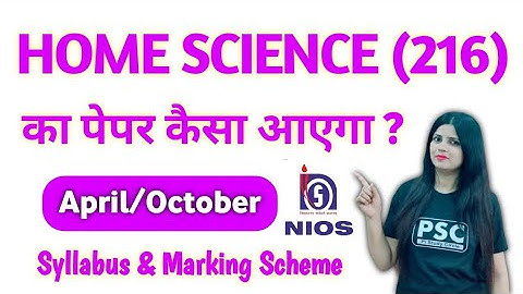 10th NIOS Home Science (216) || Que. Paper, Marking Scheme, Paper Pattern & Syllabus