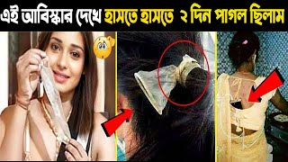 এই জুগার দের আবিস্কার দেখলে আপনি তাজ্জব হয়ে যাবেন🤣mayajaal | Indian Jugad Funny Videos | Deshi Jugad