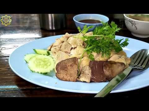 เชียงรายร้านอร่อย ข้าวมันไก่ กทม. ข้างศึกษาธิการ จ.เชียงราย เด็ดมากChiang Rai's restaurant for tasty