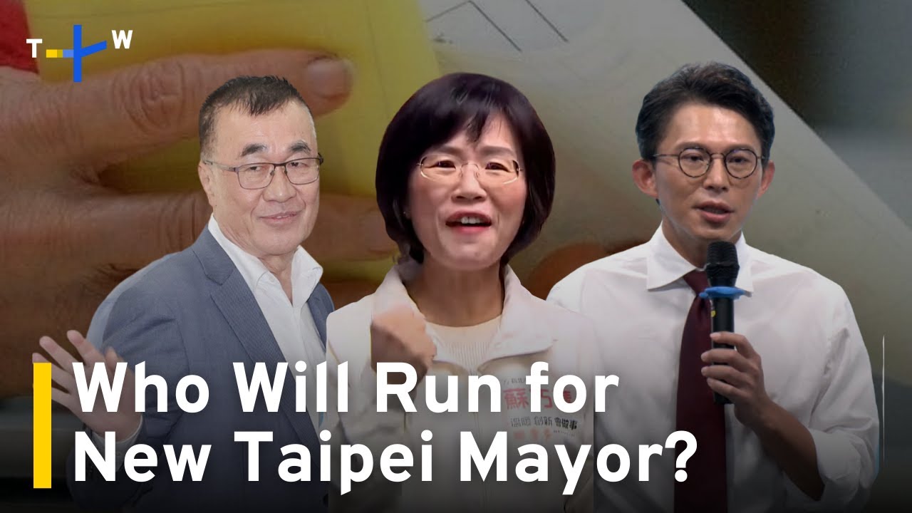 Race for Mayor of New Taipei Begins To Take Shape｜TaiwanPlus News - YouTube