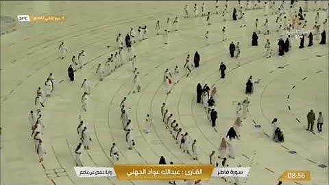 سورتي فاطر ، يس بصوت الشيخ عبدالله عواد الجهني برواية حفص عن عاصم